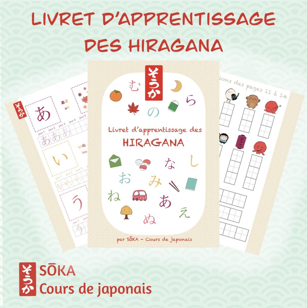 livret d'apprentissage des hiragana