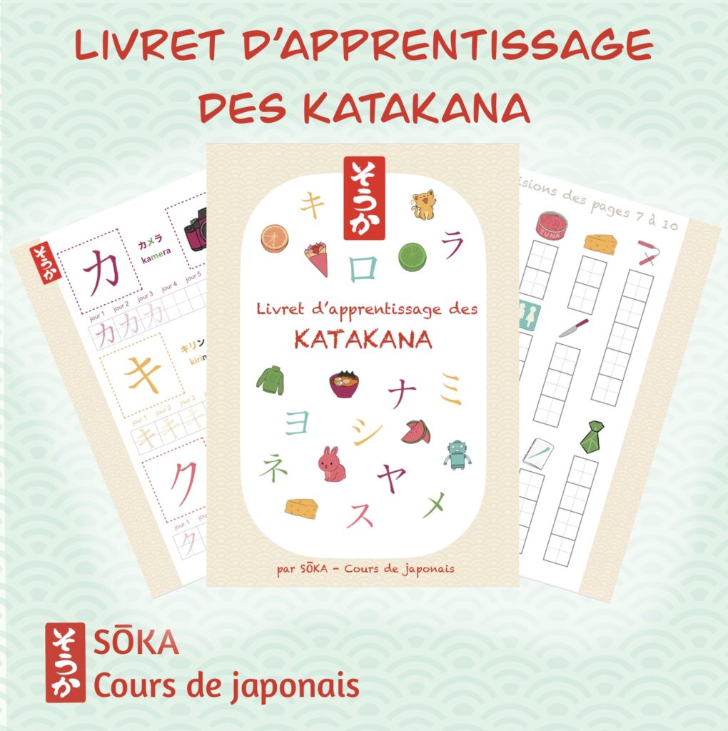 livret d'apprentissage des katakana