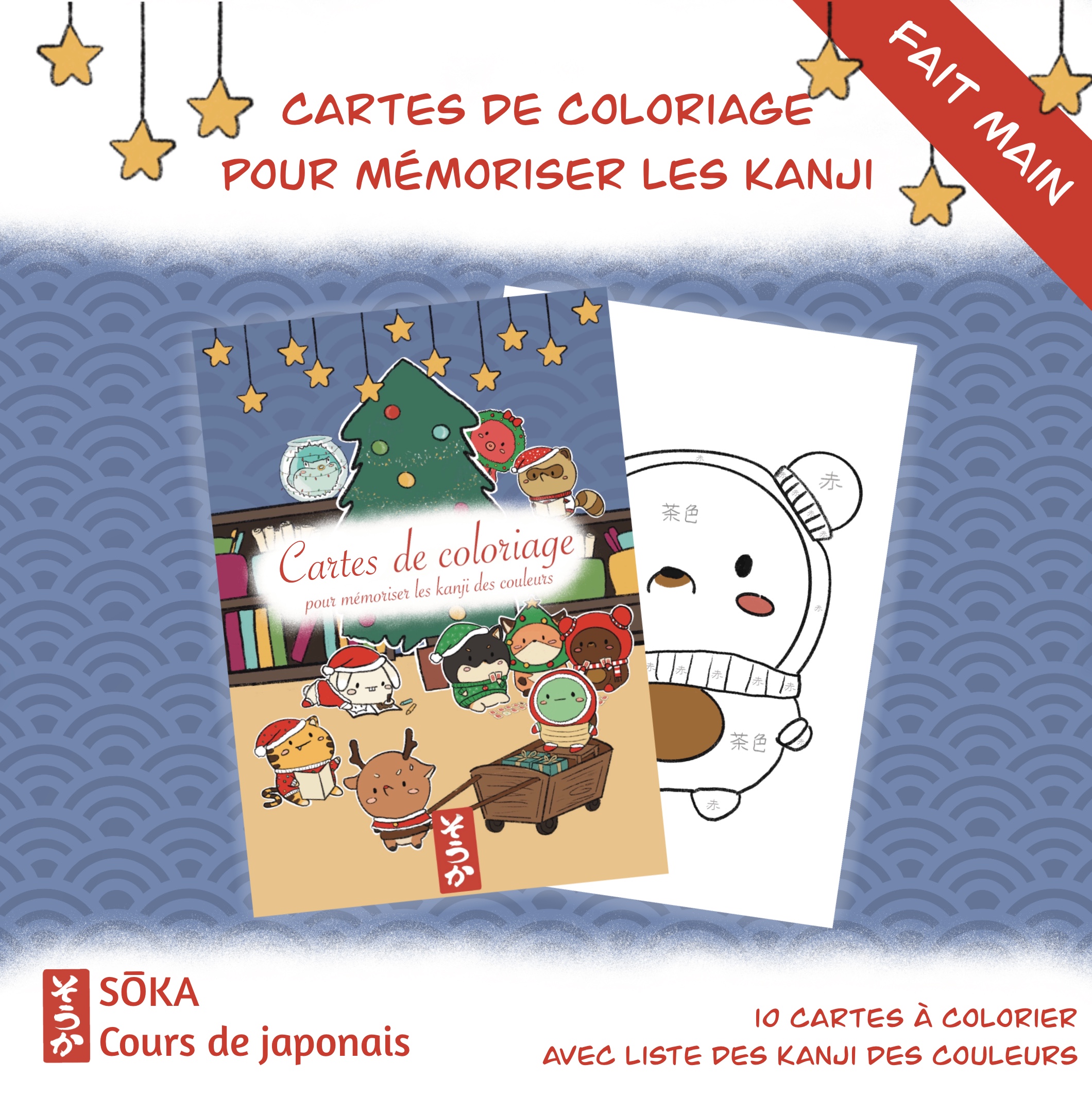 cartes à colorier pour apprendre les kanji des couleurs