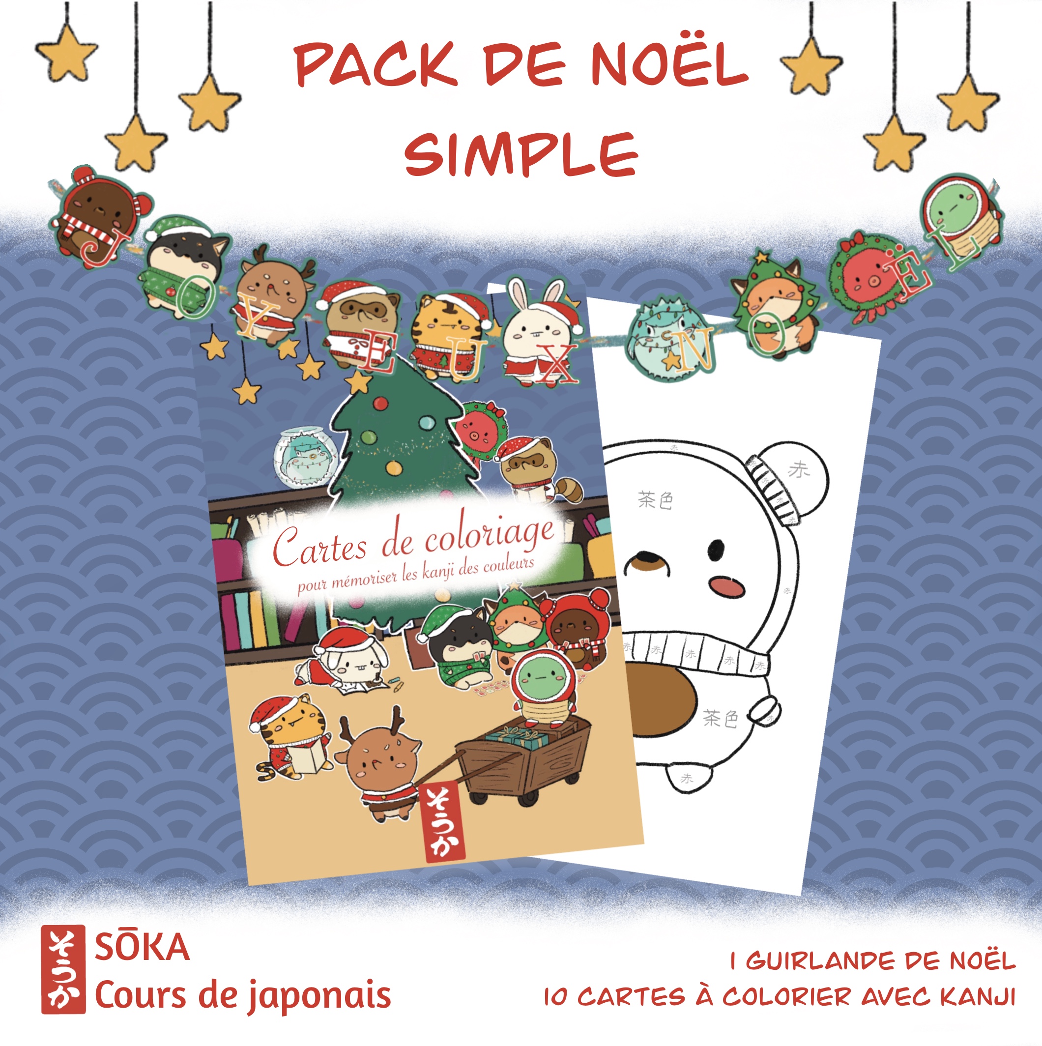 pack de noël simple