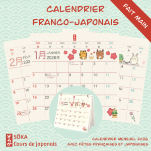 calendrier original avec les fêtes japonaises et françaises fabriqué à l amain